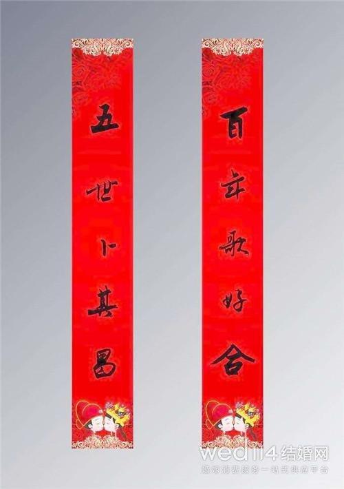 结婚七字对联大全带横批