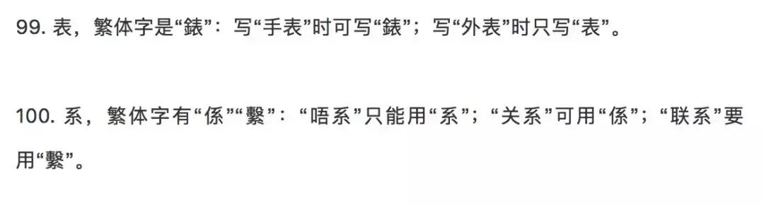 小的繁体字怎么写好看(微信昵称繁体字好看的)