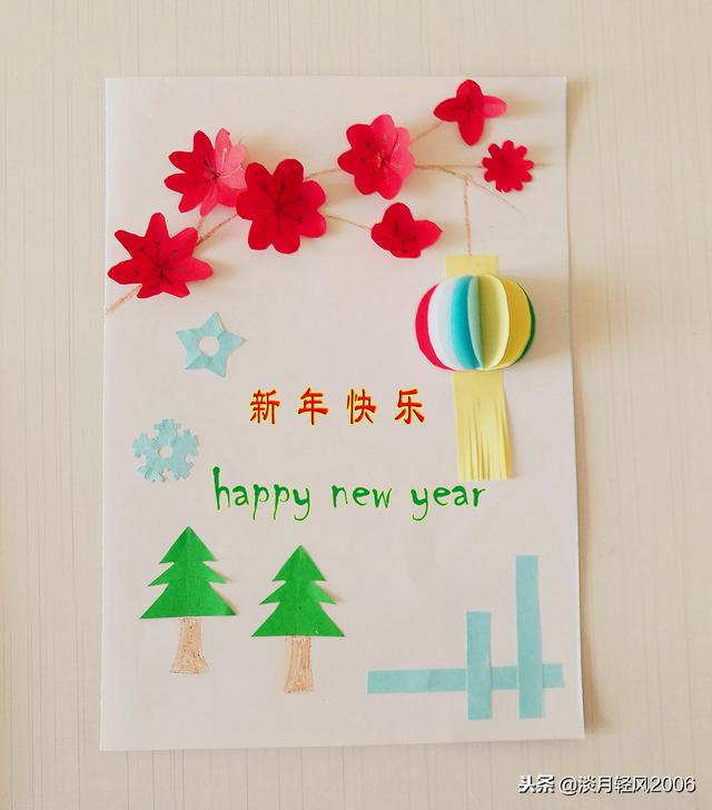 幼儿园手工,元旦快到了,一起动手做新年贺卡吧,有制作方法