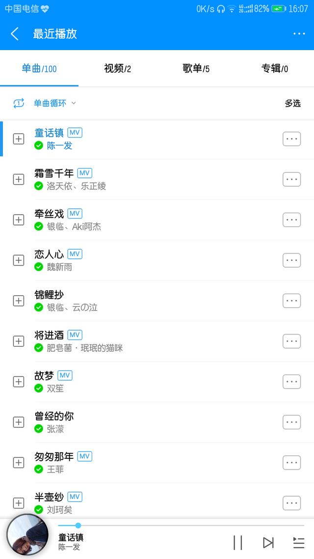 现在有什么好听的歌什么歌好听能做手机铃声