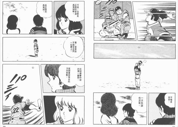 上杉达也为什么让着上杉和也新解