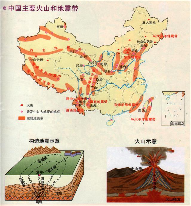 地震带分布示意图(中国地震带城市新排名)