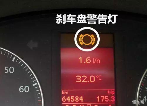 汽车仪表盘图标大全(附详细图解)快来涨涨知识