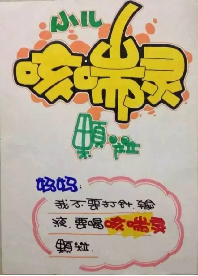 什么是pop字体看看别人怎么写的这么好看