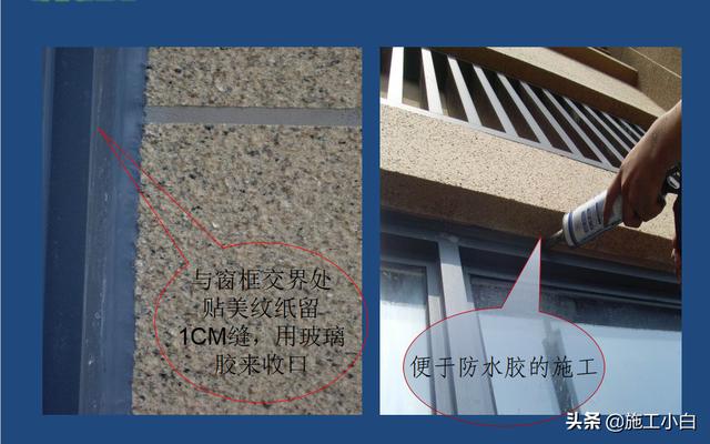 外墙保温涂料施工工艺附图文详解