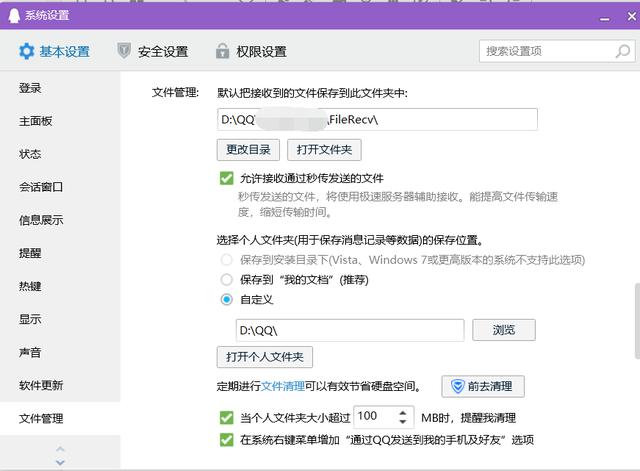 qq文件过期怎么恢复过期的qq文件如何申请恢复