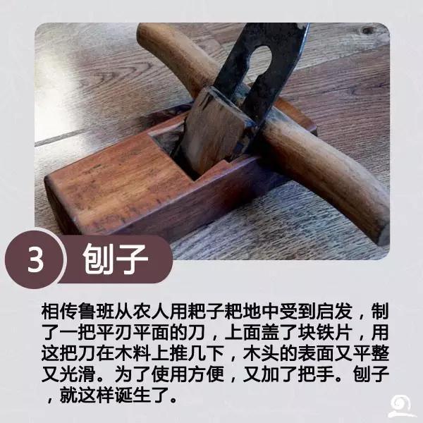 细数传说中那些鲁班的发明创造,向"工匠精神"致敬!