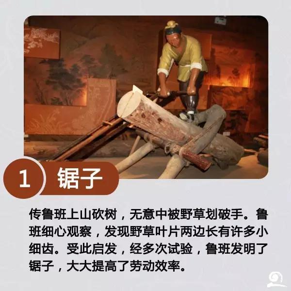 鲁班发明了什么东西鲁班的十大发明你认识几个