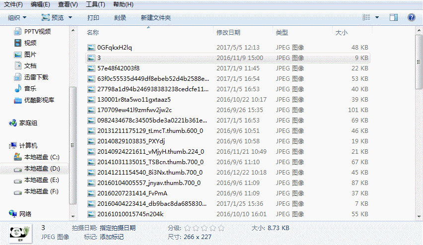 涨姿势:不用任何工具,一键批量修改文件名,如此简单