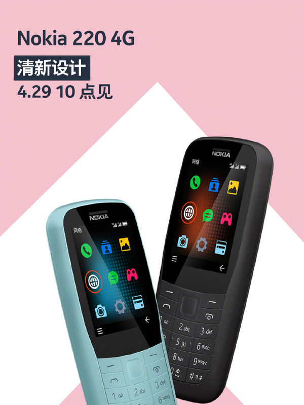 诺基亚220 4g正式上市4月29日10点,@诺基亚手机 发文宣布诺基亚220