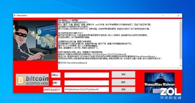 新勒索病毒wannaren的作者为国内黑客