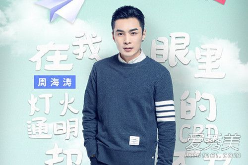 周海涛个人资料身高年龄职业介绍姓名:周海涛出生地:上海闵行区现居