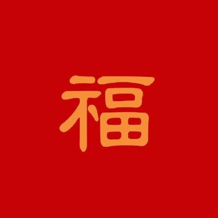 高几率出敬业福的福字2020支付宝必出全家福福字支付宝五福攻略时间