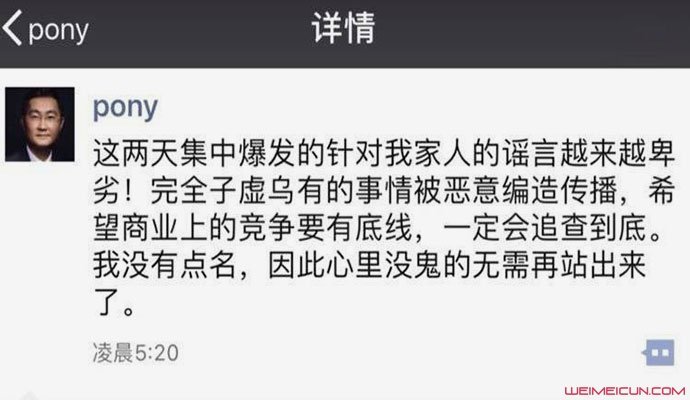 马化腾女儿马曼琳个人资料照片马化腾辟谣王思聪追求其女儿