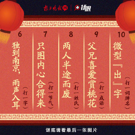 元宵节灯谜及答案简单好猜关于元宵节灯谜题目