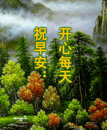 5月很美的祝福带字动态表情图片大家早上好温馨早安问候图片