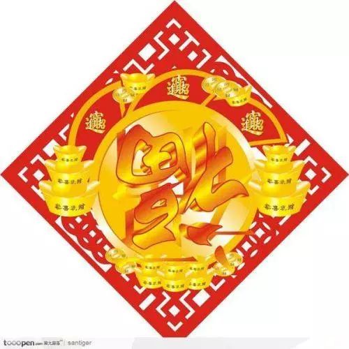 马云福的图片手写福字高清图马云写的福字大图出敬业福