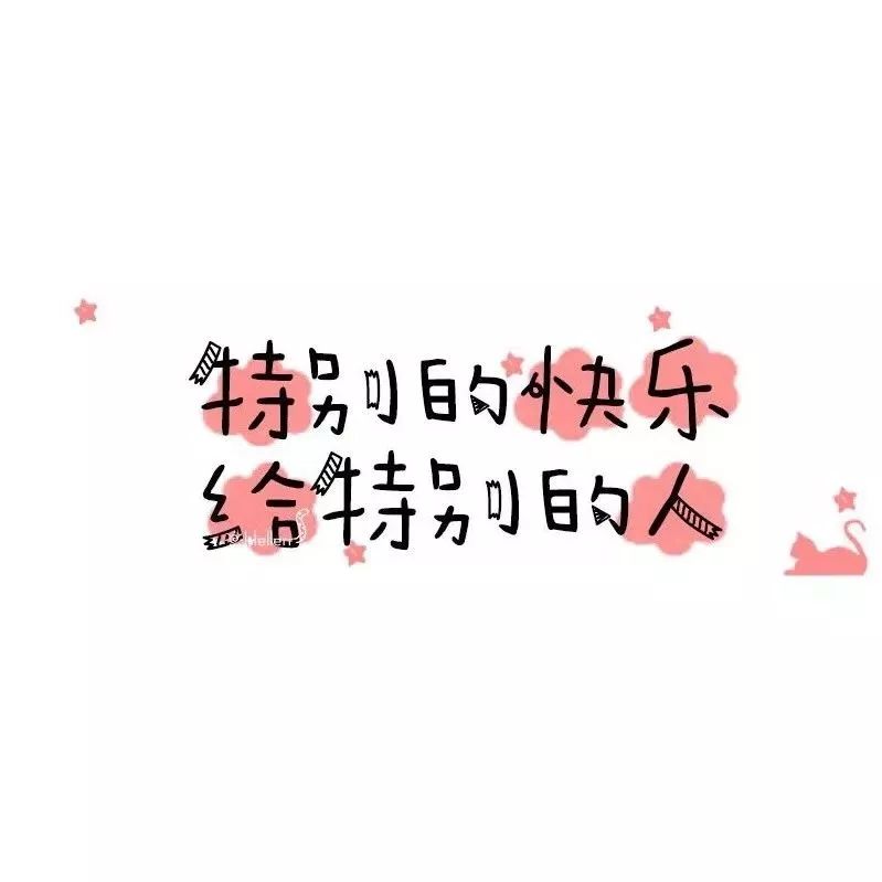 纯文字头像 文字控的专属头像走一波