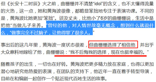 黄海波表白妻子妻子受访说出当年事件的内幕