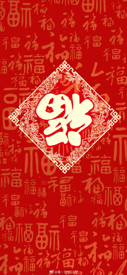 2020年支付宝福字敬业福高清图片大全马云写的沾福气卡福字图片大全