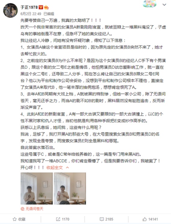 于正微博小作文全文阅读里面全部都是代号