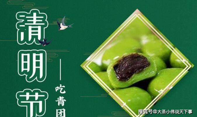 清明节传统饮食习俗汇总