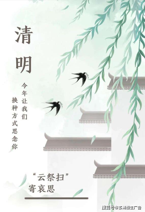 你知道清明节的习俗清明节的来历由来