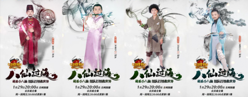 小戏骨八仙过海网上哪里可以看1月29日于视频独家播出