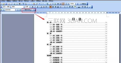 步骤十五:下面对目录格式做一下修改,选中目录中所有文字,点击插入