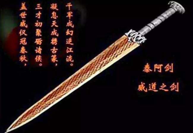 上古十大魔剑排名你最喜欢哪一把