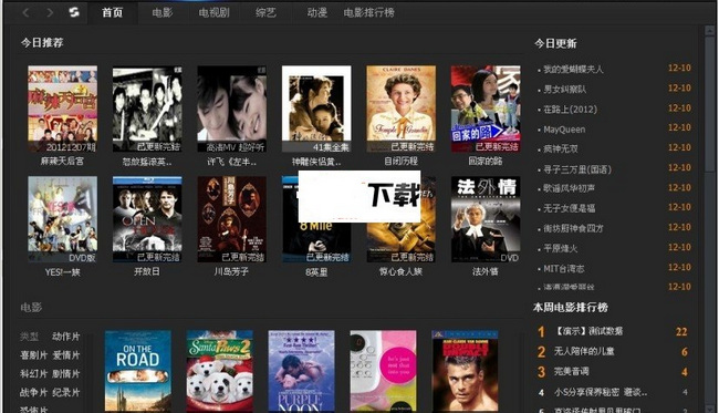 电影网站排行榜前十名 可以免费看电影的网站