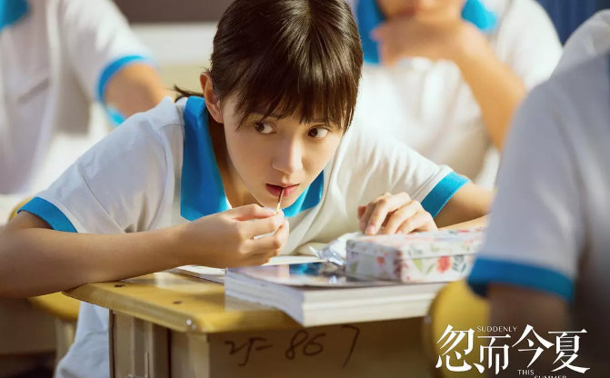 5,《忽而今夏》 豆瓣评分8.3