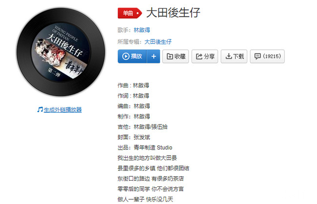 2020抖音最火歌曲排行榜2020抖音最火的音乐歌单