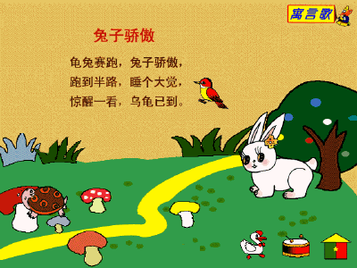 大兔子病了,二兔子瞧三兔子买药,四兔子熬五兔子莫名死掉,六兔子抬七