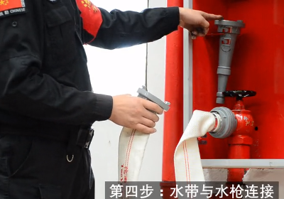 消防栓的使用方法是什么