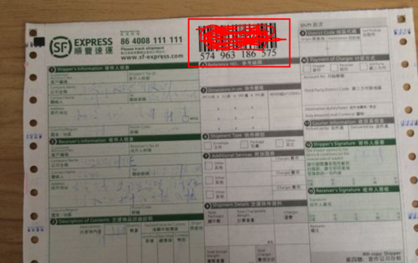 顺丰快递怎么查单号