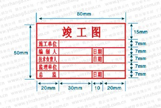 竣工图章找谁盖设计单位还是施工单位