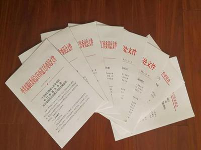 红头文件标准格式是怎样的