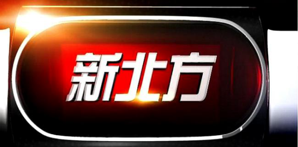 怎样收看辽宁电视台都市频道新北方直播节目