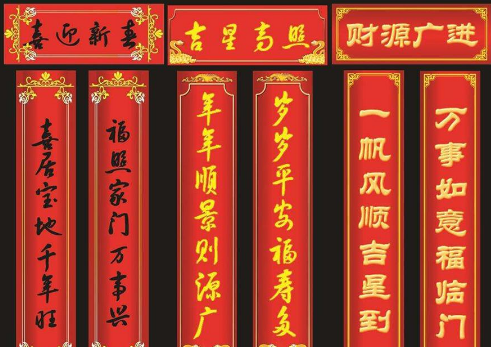 七字对联大全