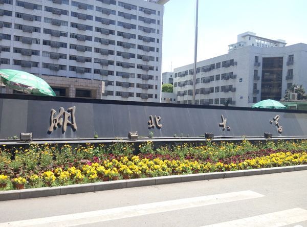 湖北大学怎么样