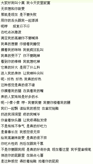 杨广文大家好我叫小莫全部歌词