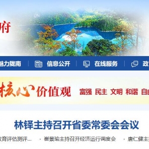 ¤ϹϢwww.longnan.gov.cn