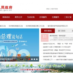 Ͱwww.wengan.gov.cnͰ