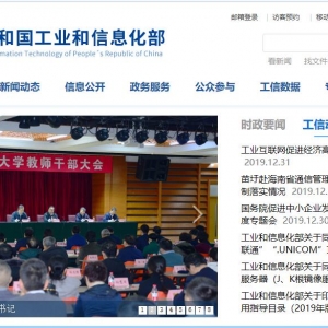 л񹲺͹ҵϢwww.miit.gov.cn