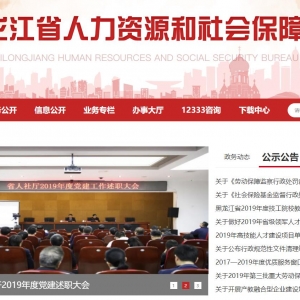 ʡԴᱣվwww.hl.lss.gov.cn