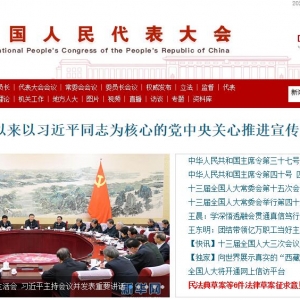 й˴www.npc.gov.cn