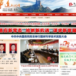Զwww.ningyuan.gov.cn
