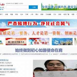 ɽwww.zhushan.cn
