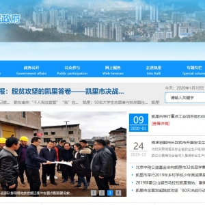 www.kaili.gov.cn